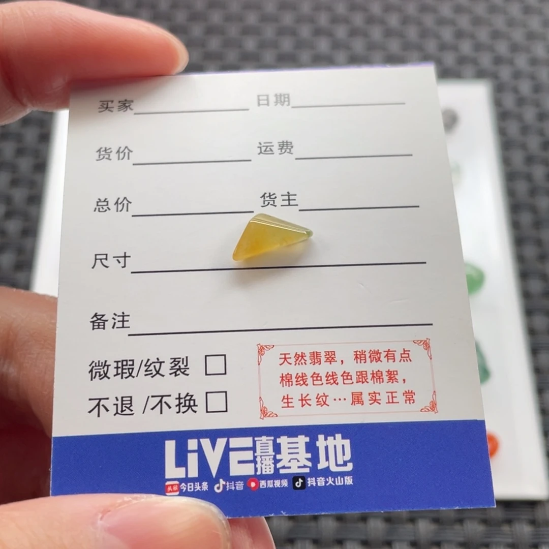翡翠未镶嵌颈饰切割