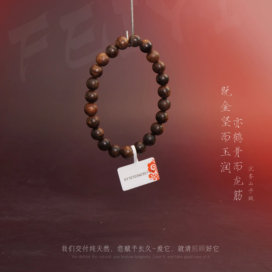 G48【芽庄白奇楠虎斑铁结碳化单圈】7.7mm-8.3g-XY1010340307-24