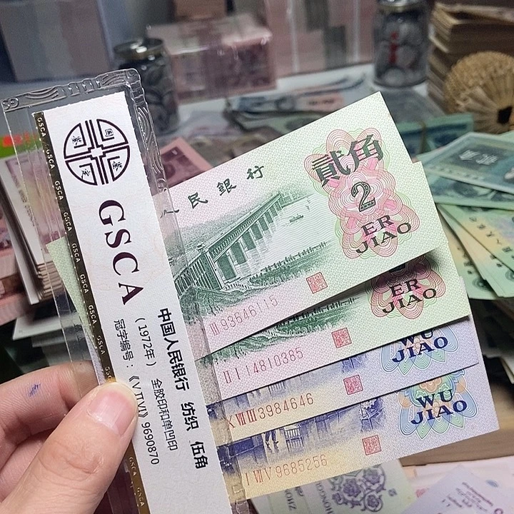 牽***街退市人民币4张如图