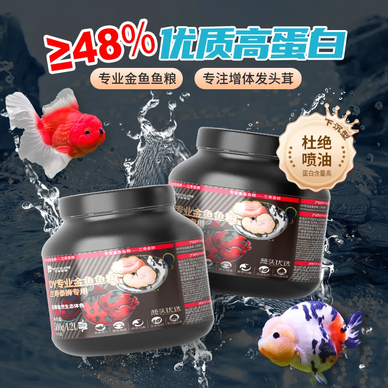 兰寿泰狮专用高蛋白下沉型小颗粒沉底金鱼饲料促增体发色