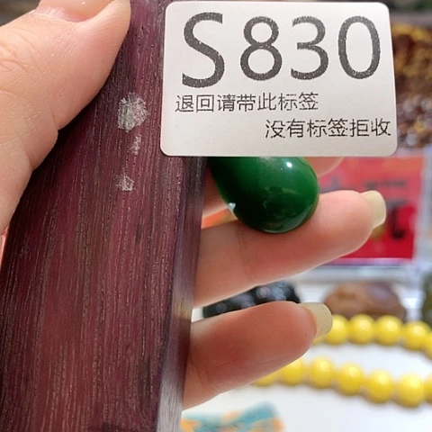 大叶紫檀（黑酸枝木类）830