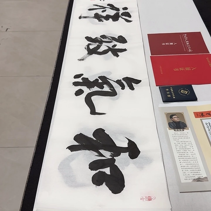 书法孙老师书法作品