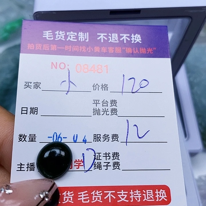 翡翠挂件未镶嵌小*