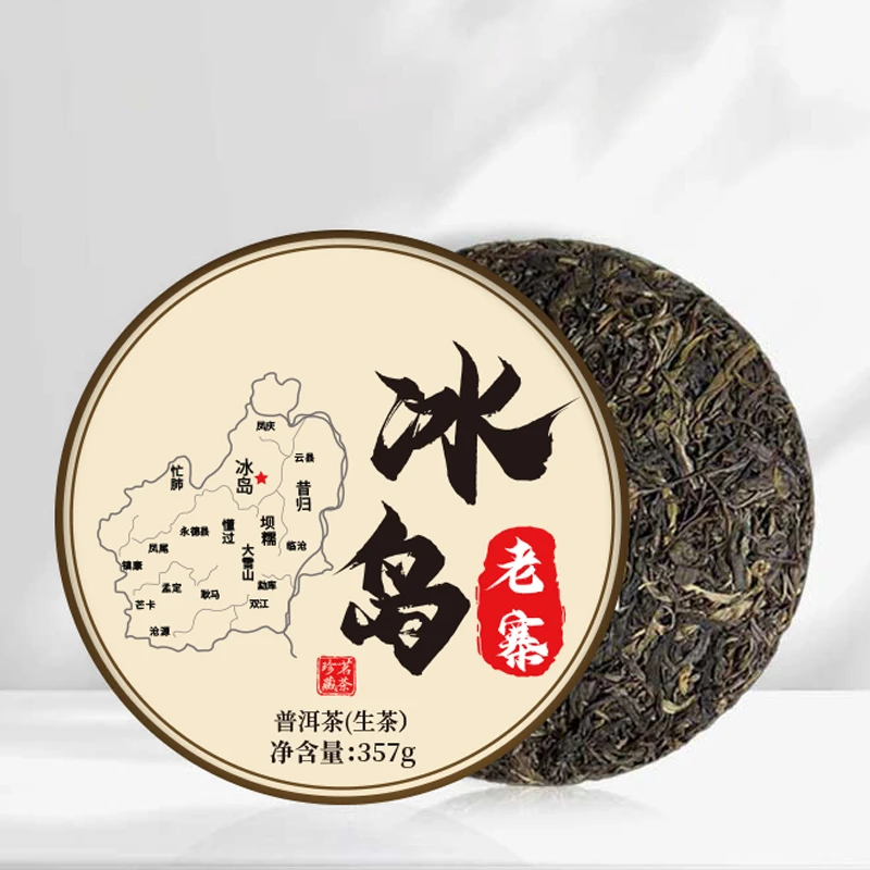 冰岛 普洱生茶饼357g