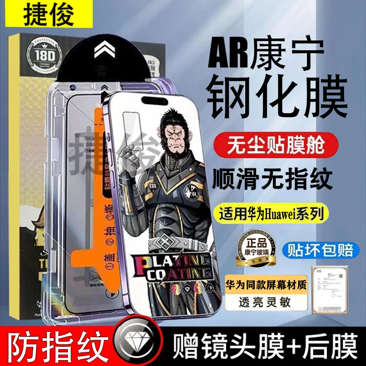 无尘舱适用华为Mate70康宁钢化膜mate60全屏50E/30秒贴手机膜