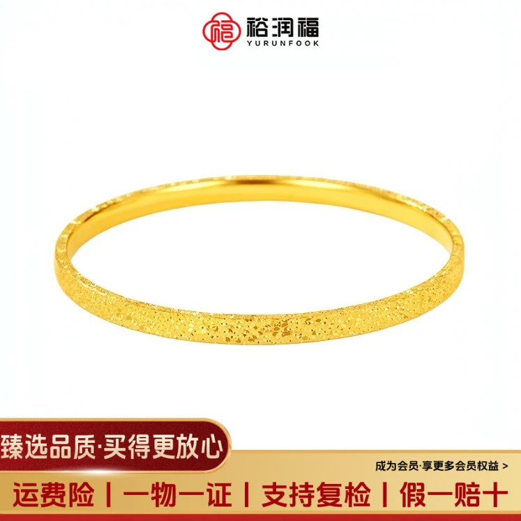 【裕润福】足金碎冰冰手镯气质轻奢时尚金手镯金镯子送礼盒JA1