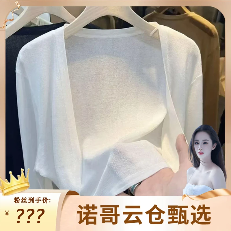 【诺哥专属】冰丝防晒小披肩春夏薄款百搭气质时尚洋气长袖外搭开衫