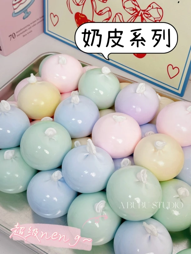 奶皮系列手作球超薄球皮奶香diy纯手工