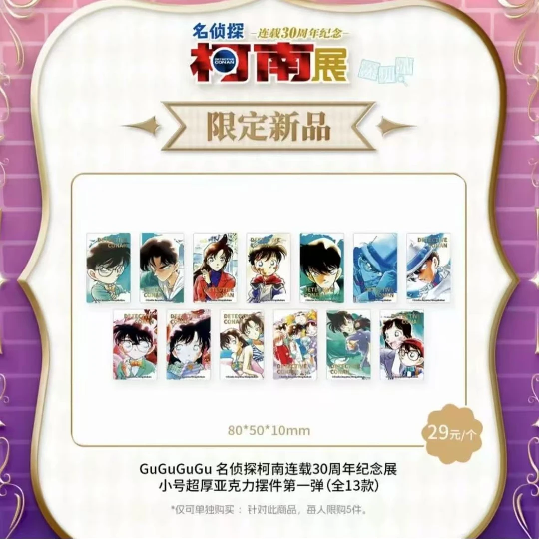 名侦探柯南 深圳30周年纪念展吧唧 盲盒 （默认代拆）