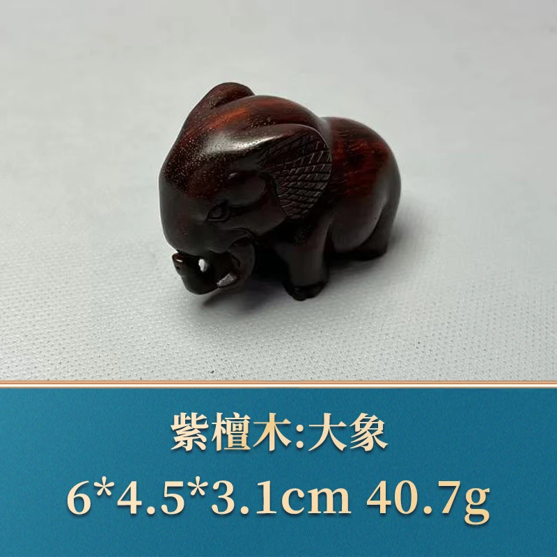 48445 大象 紫檀木