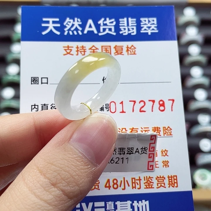 未镶嵌戒指翡翠15