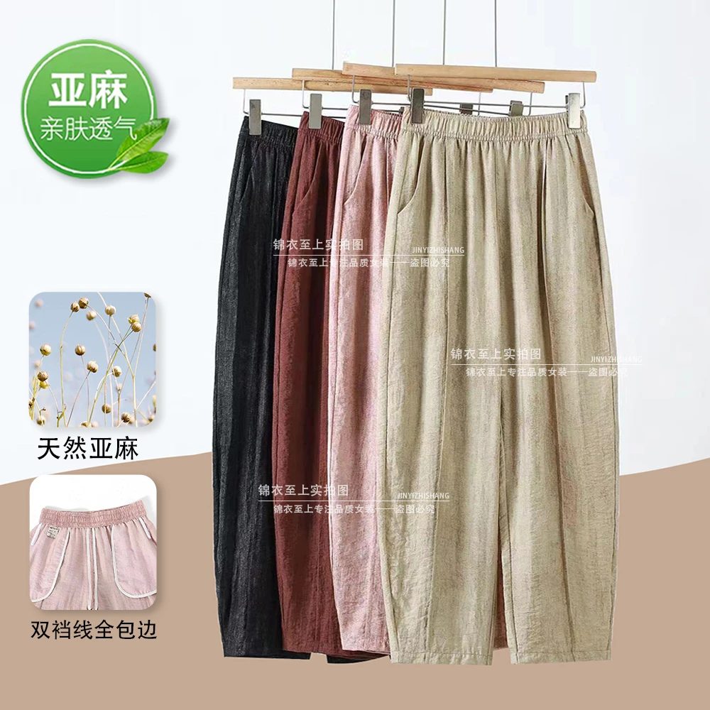 【全新升级·雨田亚麻】熟麻高定染色25款气球裤香蕉阔腿弯刀裤N9189