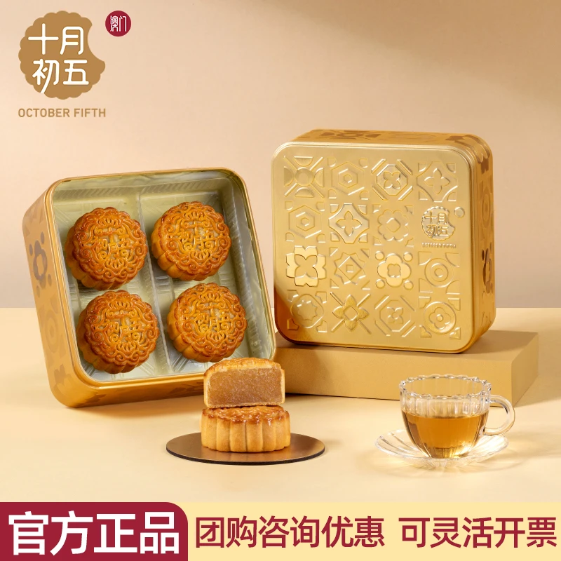 【专属】十月初五小金砖月饼240g/4饼礼盒水果月饼中秋送礼团购批发