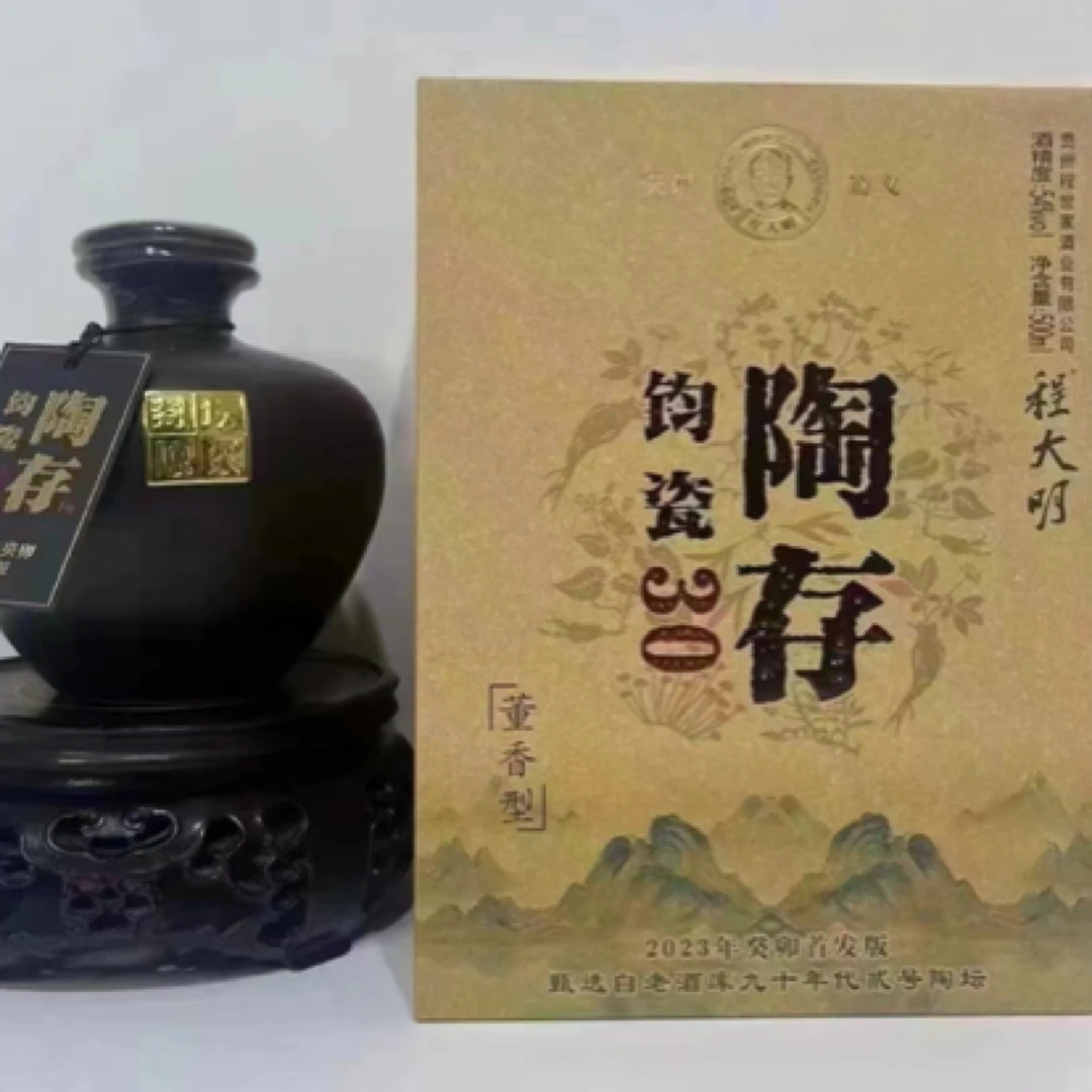 程大明程大明钧瓷30董香54度选自90年代贰号坛500ml瓶54度