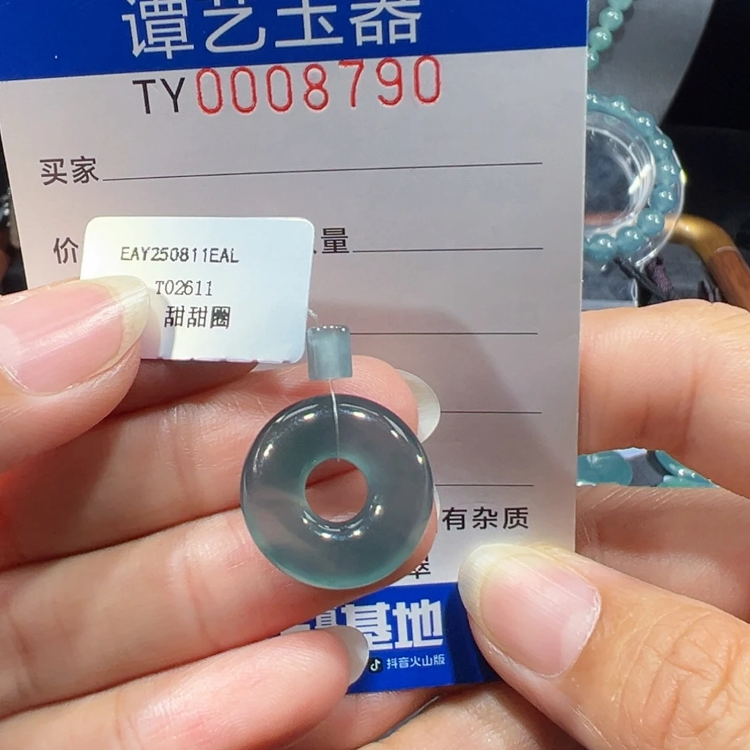 翡翠未镶嵌颈饰8790