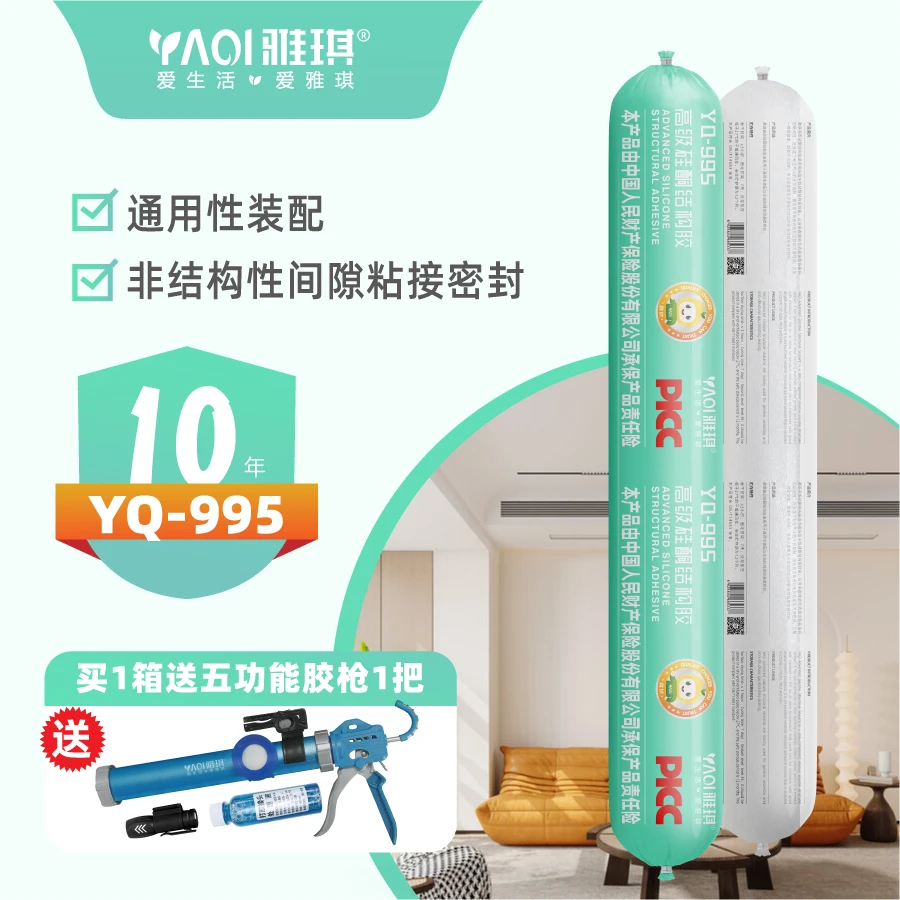 雅琪995用于室内填缝高级硅酮结构密封胶粘接护墙板 踢脚线施工
