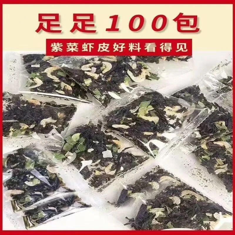 正宗紫菜虾皮汤馄饨汤料包速食汤料包紫菜面条千里香云吞调味料