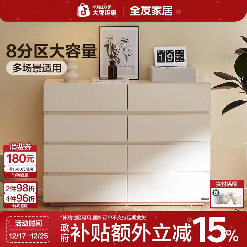 全友家居现代简约八斗柜卧室收纳柜子客厅抽屉靠墙储物柜