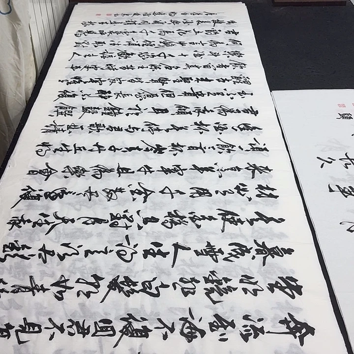 书法老师精品行书