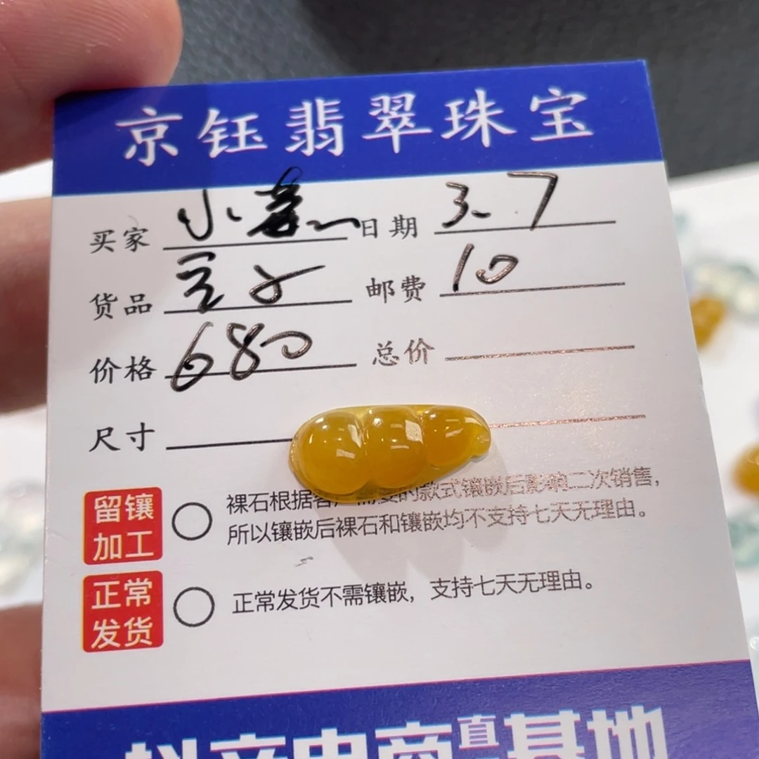 翡翠裸石小*裸石豆子