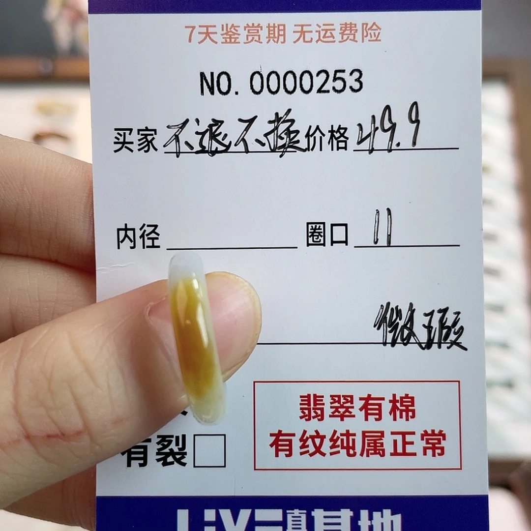 未镶嵌戒指翡翠天然翡翠