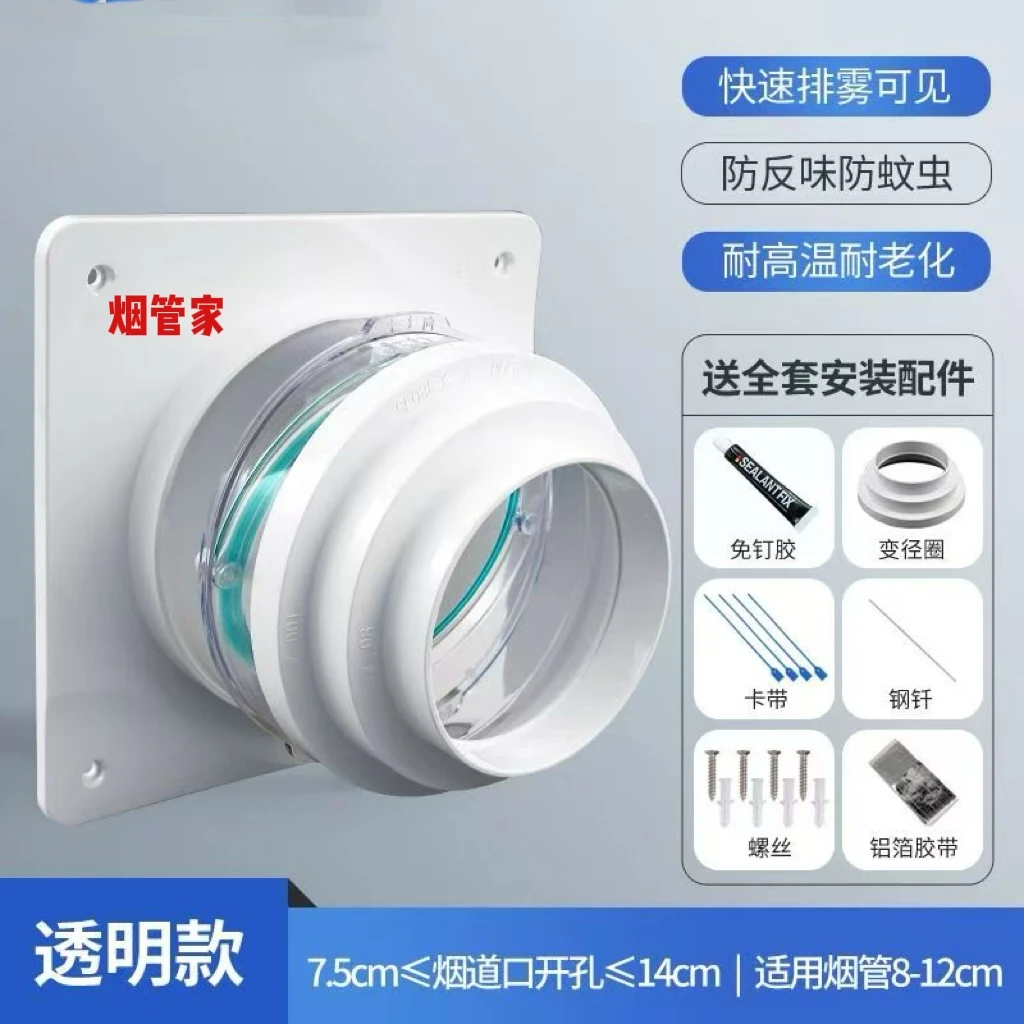 卫生间止逆阀浴霸排气扇管道通用换气扇止回阀止逆阀