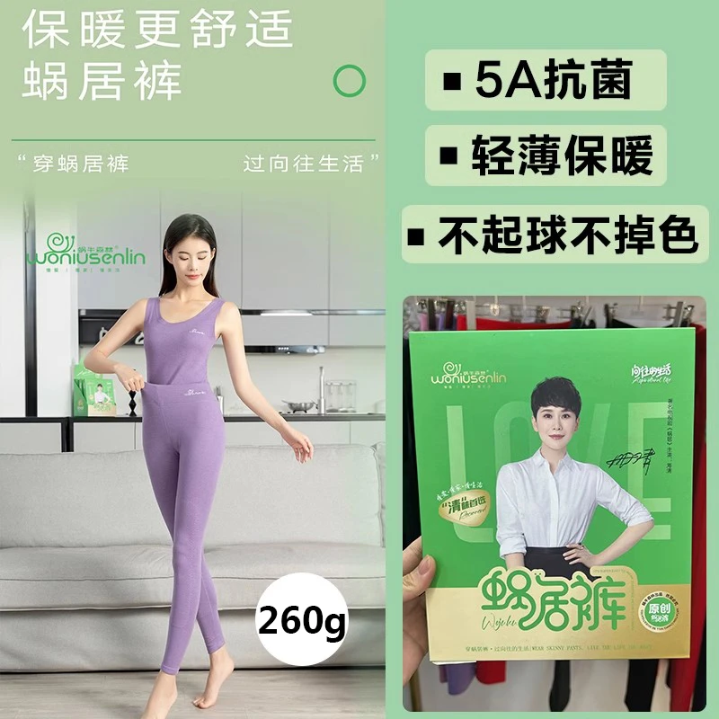 蜗牛森林260g冬季桑蚕丝绵羊毛舒适高弹性女士保暖裤8011微瑕清仓