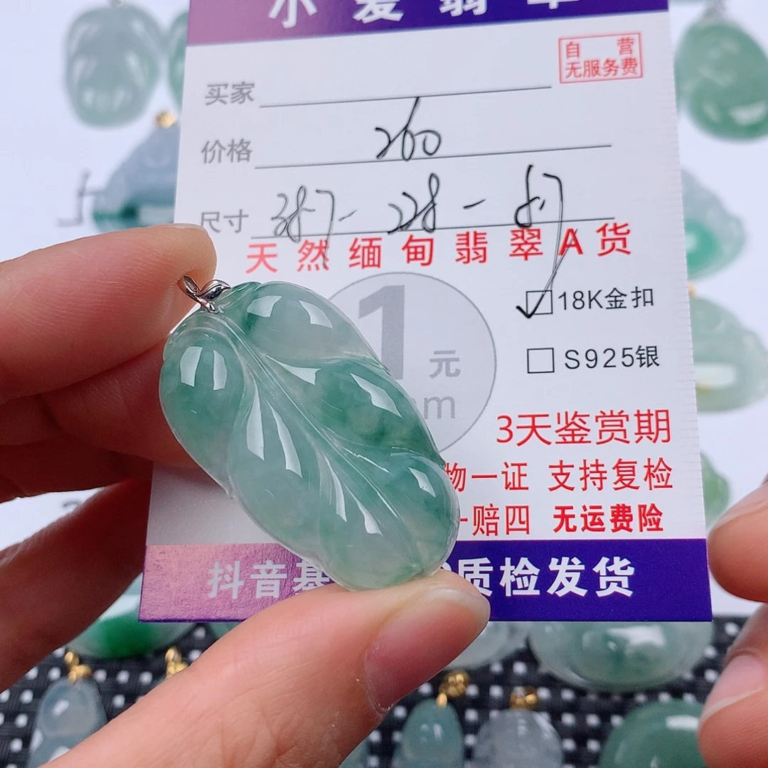 翡翠18K金镶嵌颈饰挂件