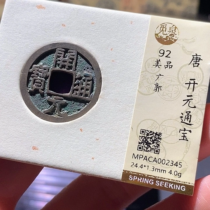铜觅泉评级古钱币一枚 小敏