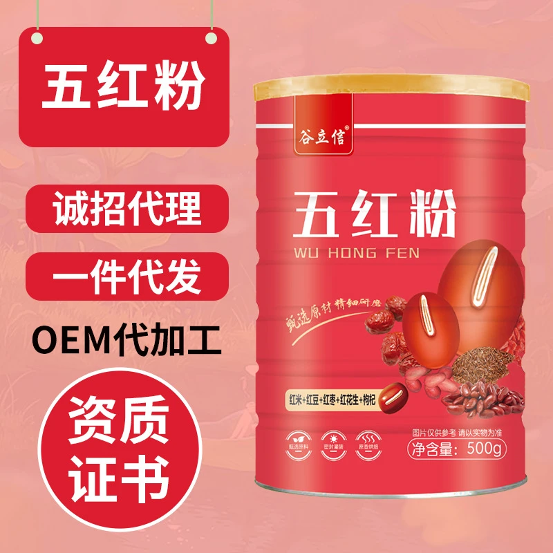 新疆包邮-两罐谷立信五红粉红豆红枣罐装代餐早餐冲饮冲调免煮