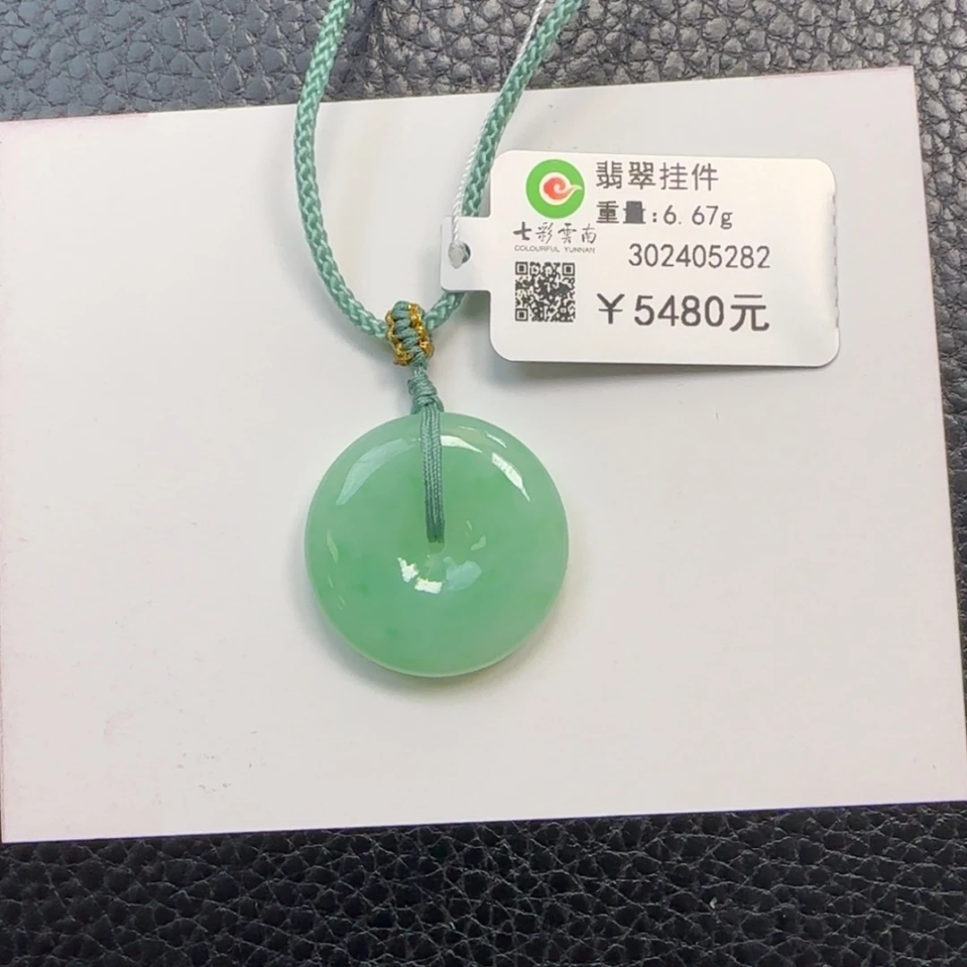 翡翠未镶嵌吊坠(不含链)满色飘阳绿平安扣