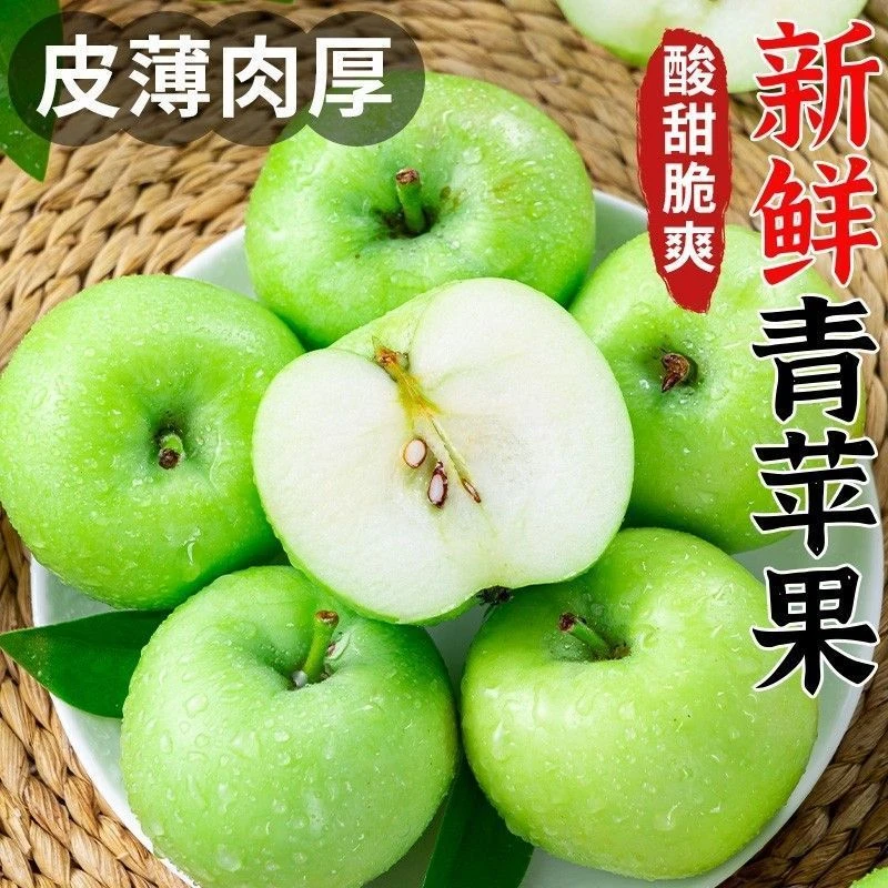正宗当季陕西青苹果新鲜水果酸甜脆多汁苹果产地直发