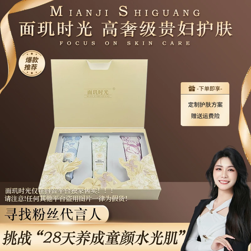 面玑时光馨语花香倍润护手霜套盒
