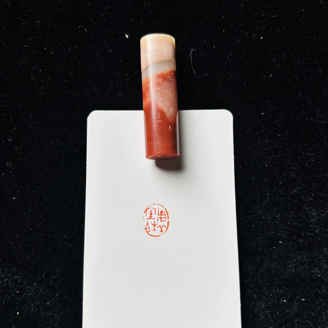 0.9*1.2cm印章：虚室生白