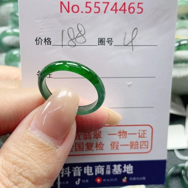 未镶嵌戒指翡翠云**轻天然