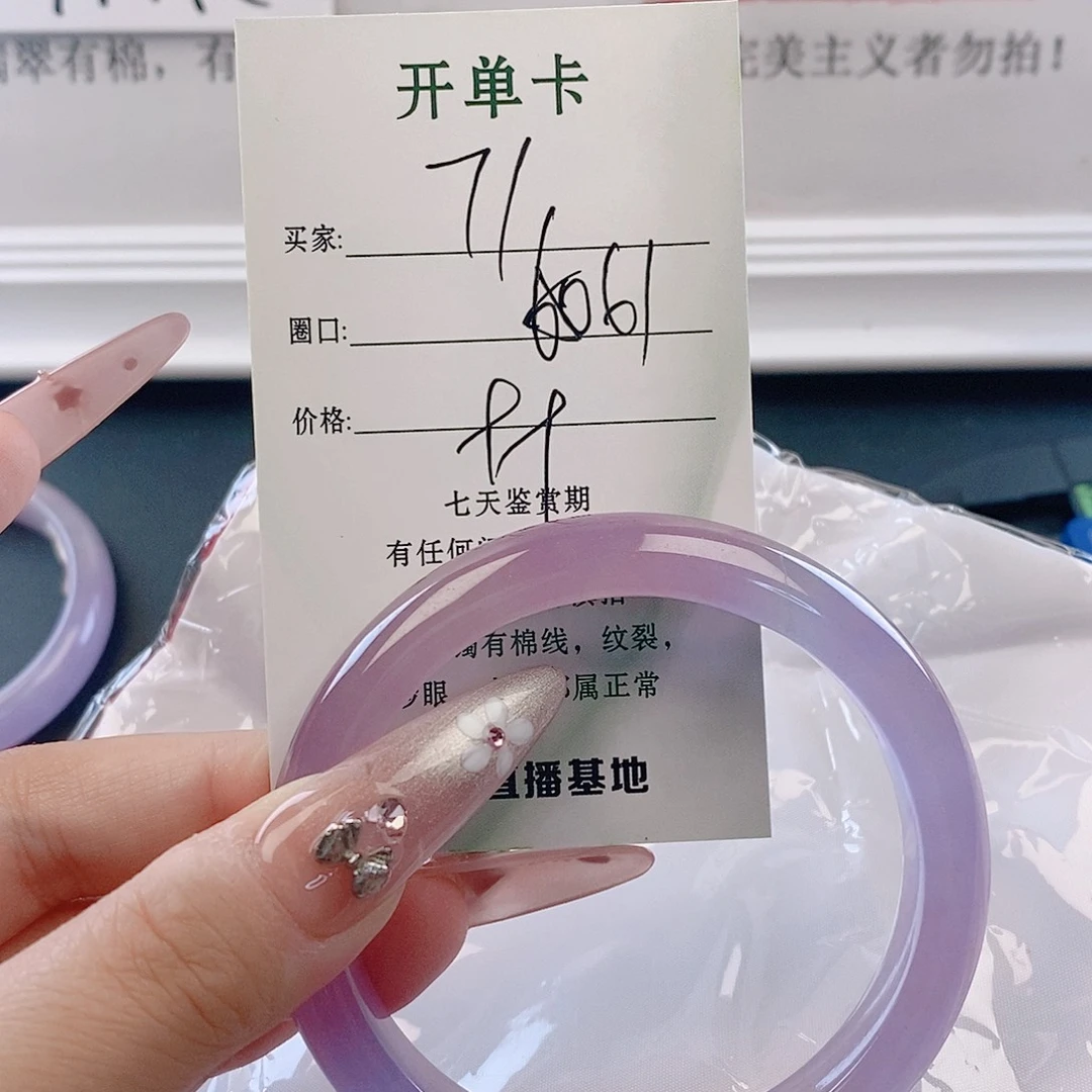 翡翠未镶嵌手镯微包容71