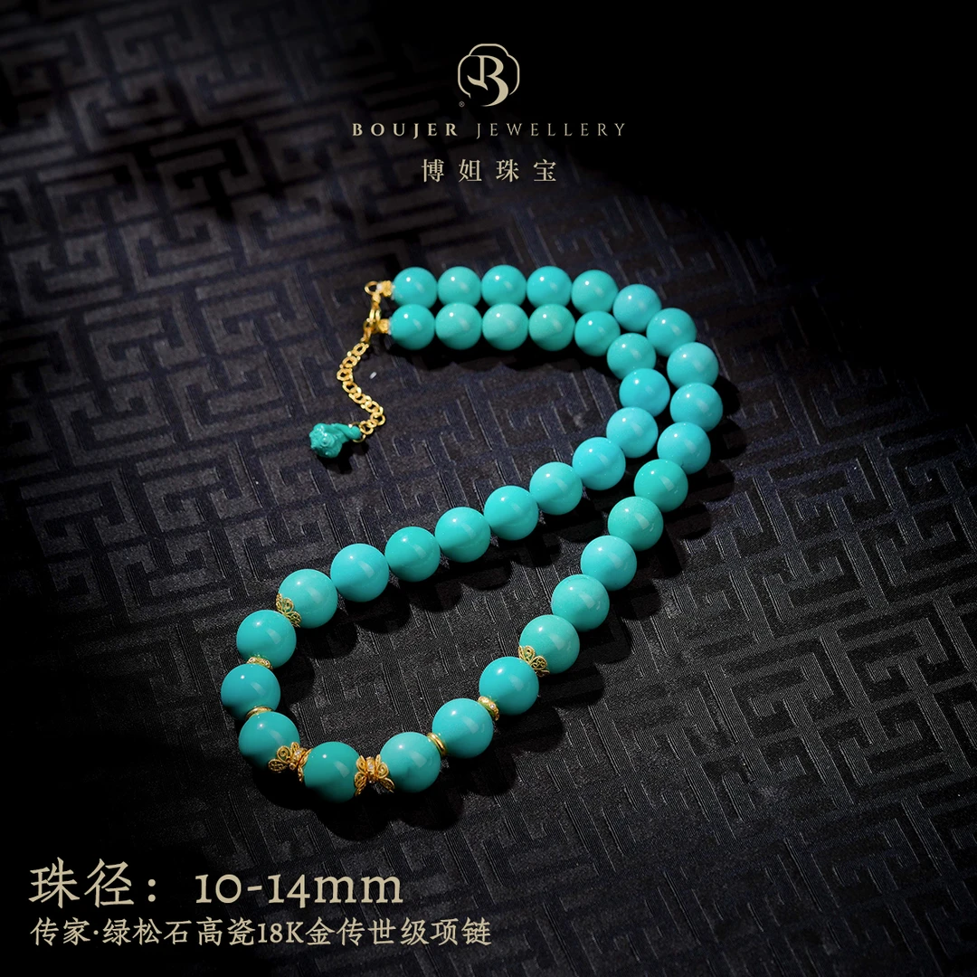 【博姐臻选】传家·绿松石高瓷18K金传世级项链D6476