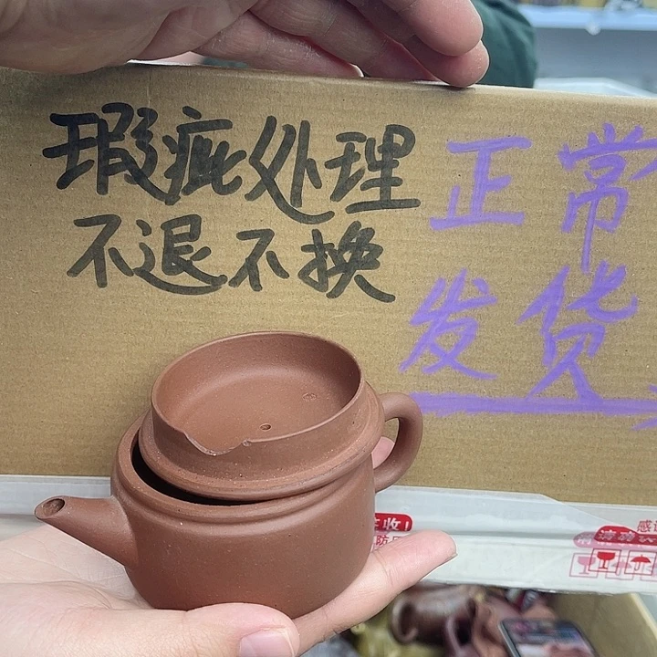 紫砂茶壶宜兴紫砂壶瑕疵