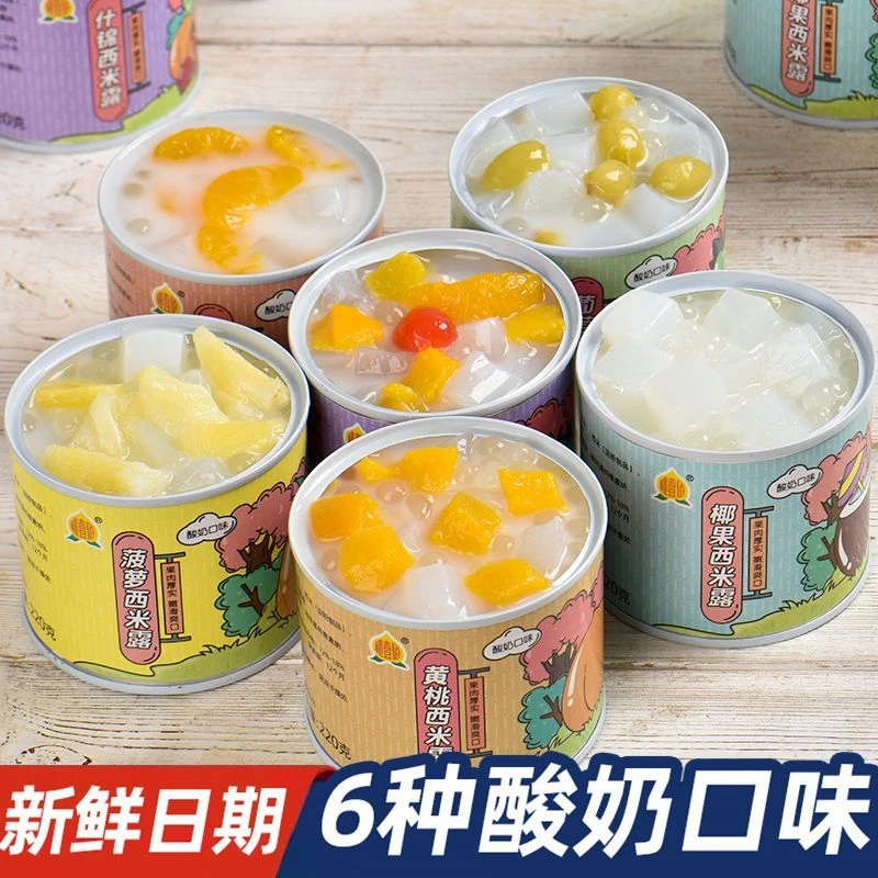 新鲜酸奶西米露水果罐头混合即食黄桃菠萝什锦整箱网红鲜果捞组合
