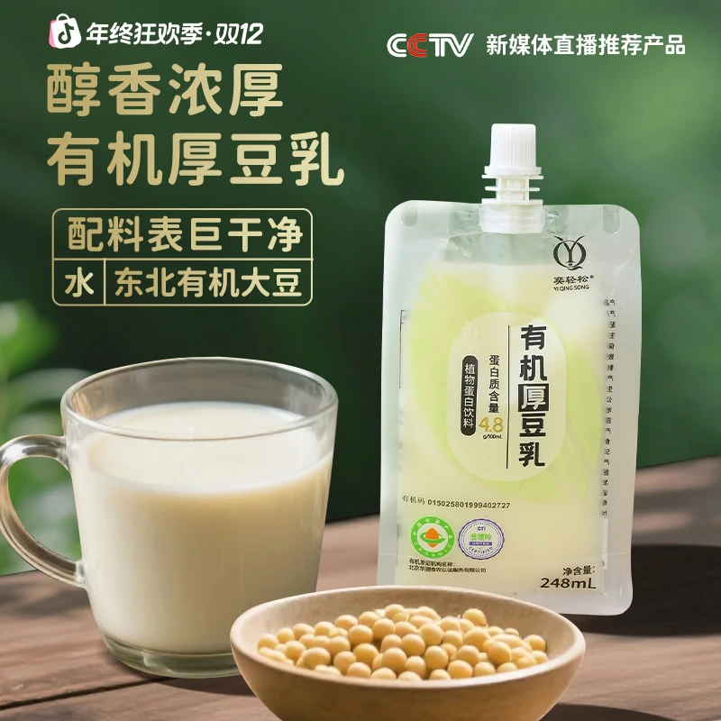 奕轻松有机厚豆乳9+1袋装有机健康早餐豆奶配料表很干净囤货常备