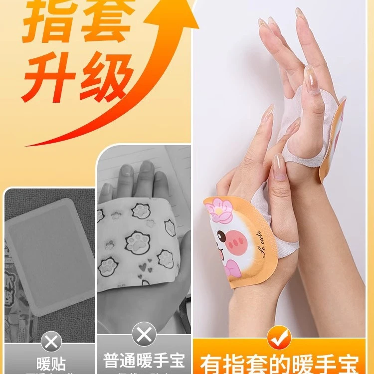 【穿戴暖手贴】暖宝宝加热手握冬季学生发热保暖一次性暖贴办公