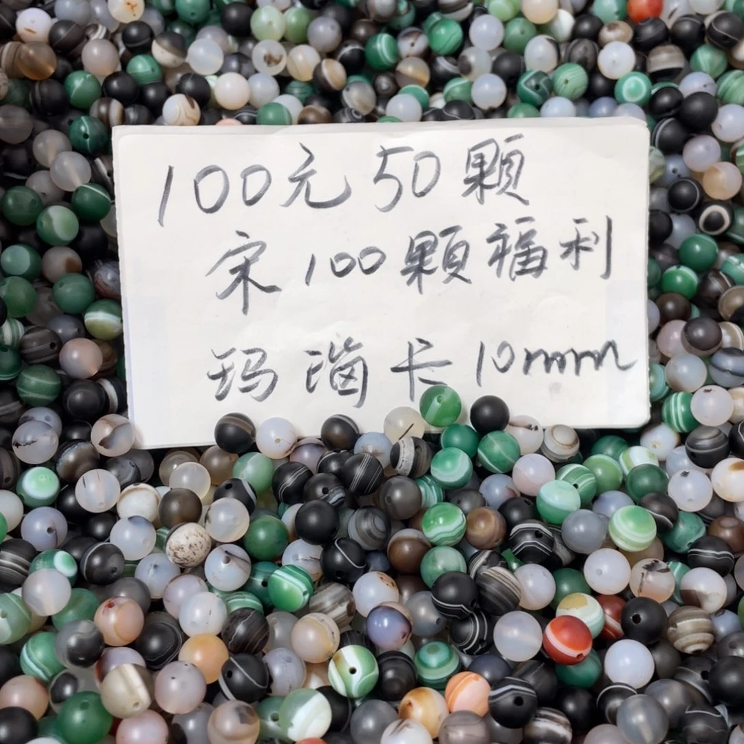 玛瑙/玉髓未镶嵌手链