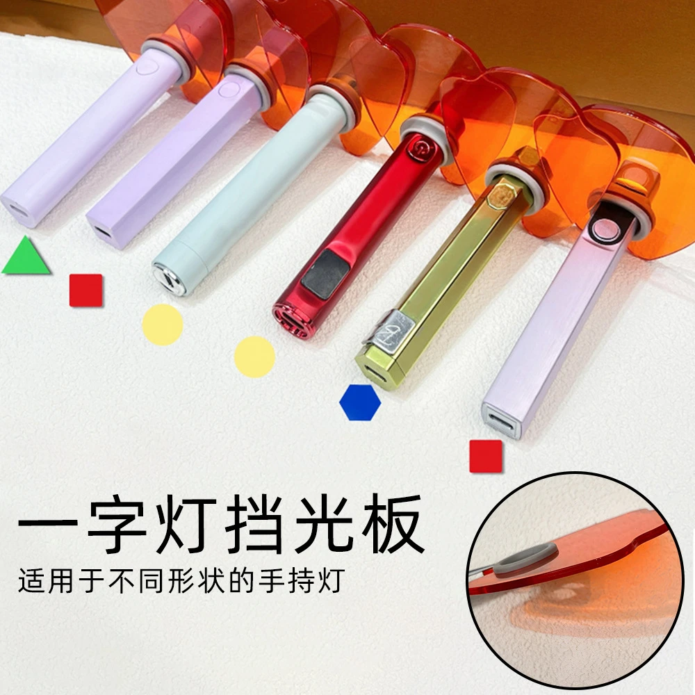 美甲一字灯遮光板挡光护眼防紫外线隔蓝光手防刺眼持光疗机挡片