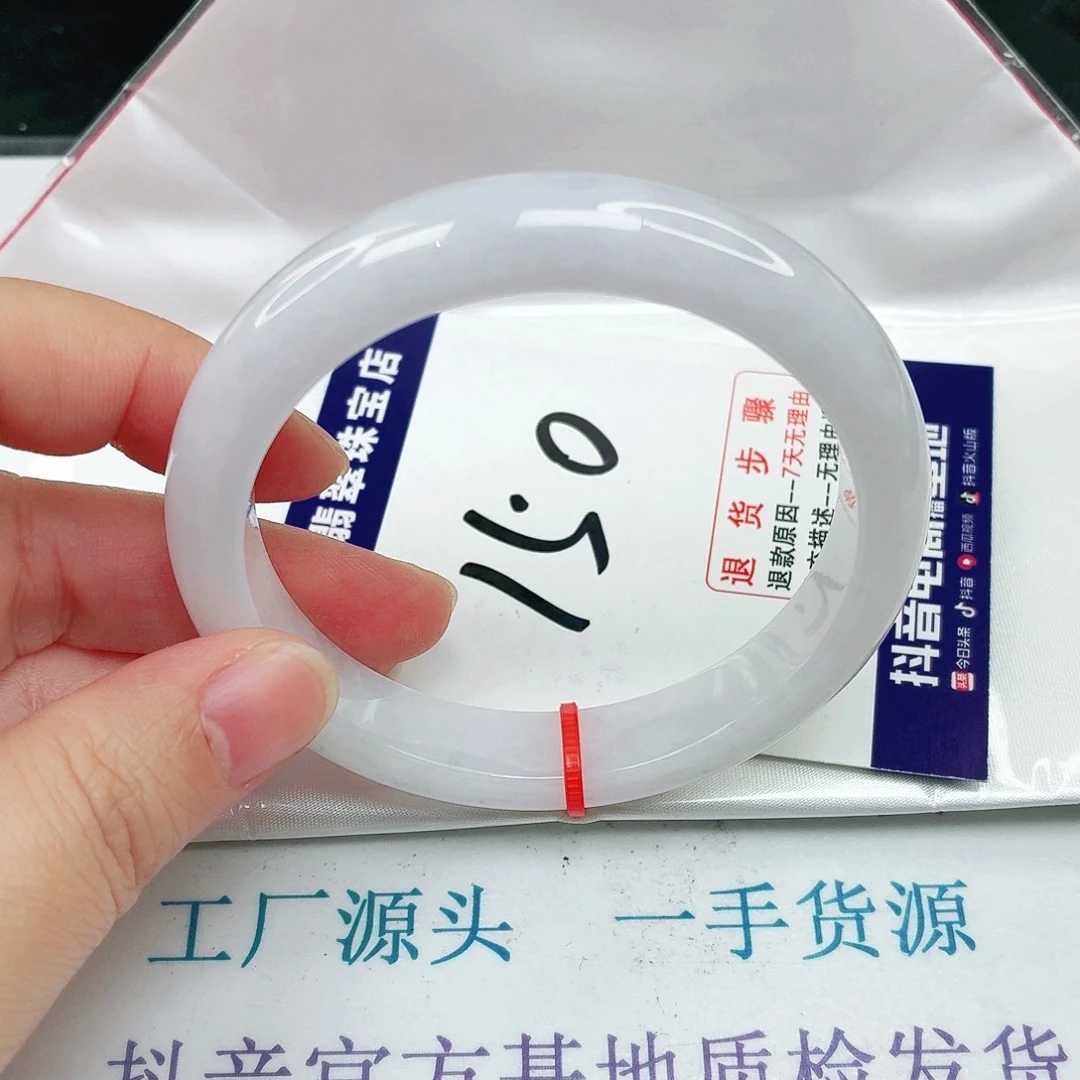 未镶嵌手镯翡翠57