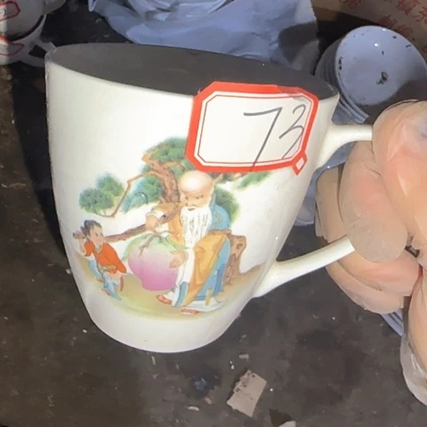 瓷片国营厂库存微瑕73