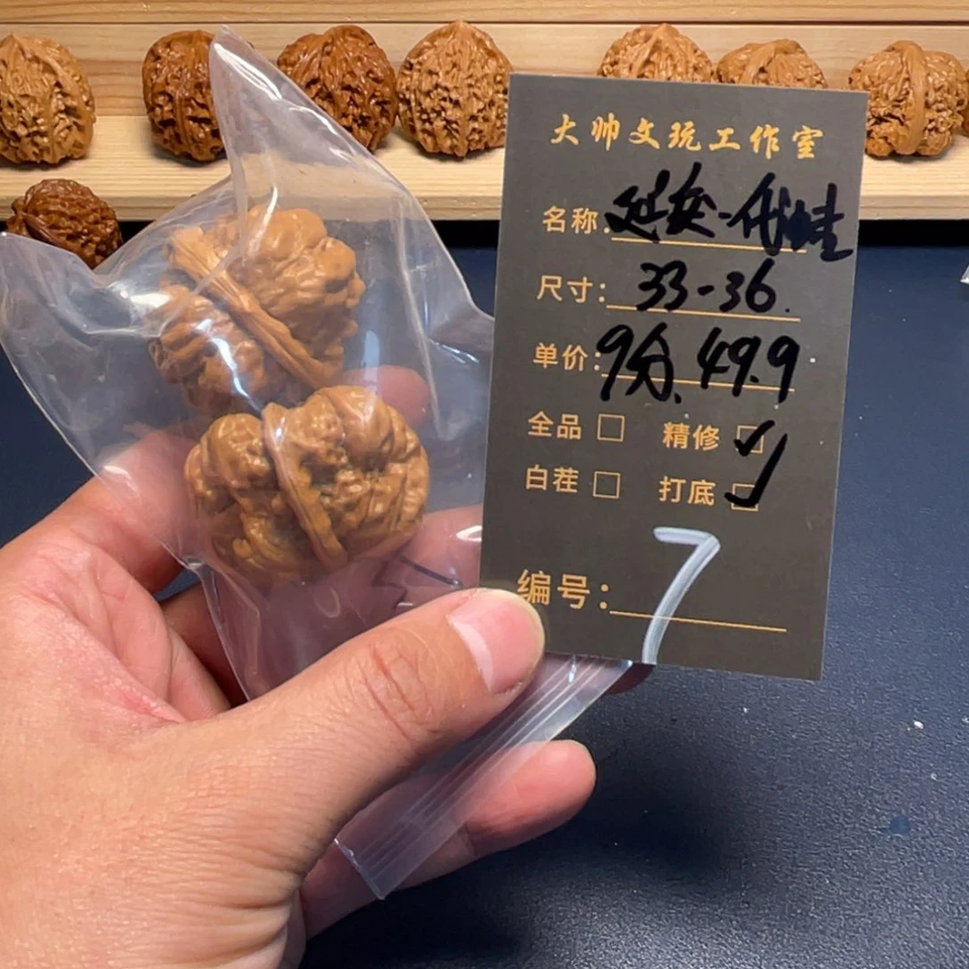 文玩核桃吊坠文玩核桃07