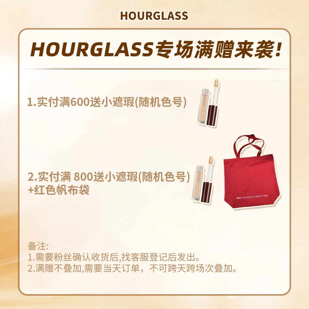 【满赠】HOURGLASS无痕遮瑕液 6ml