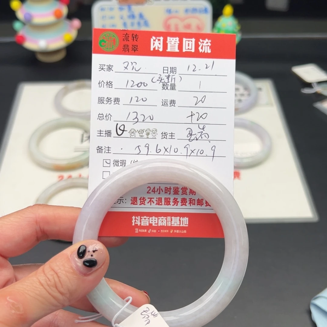 未镶嵌手镯翡翠观**雨59.6圆条