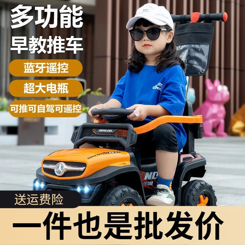 电动车四轮遥控车带手推杆四轮汽车可充电沙滩车可坐人玩具车