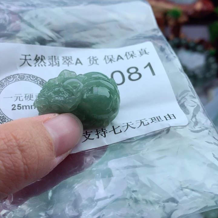 吊坠(不含链)未镶嵌翡翠